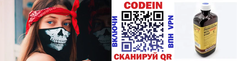 Кодеиновый сироп Lean напиток Lean (лин)  ОМГ ОМГ ссылка  shop какой сайт  Кочубеевское 
