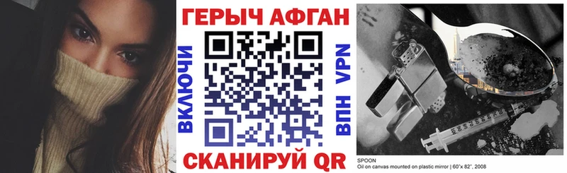 Героин VHQ  Кочубеевское 
