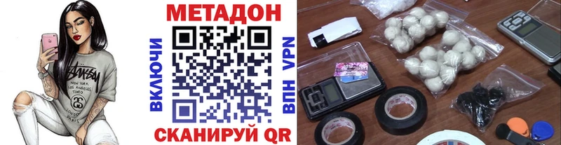 МЕТАДОН VHQ  где найти наркотики  площадка телеграм  Кочубеевское 